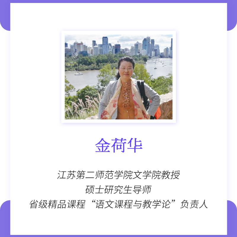 醉染图书语文教师核心素养与提升指导9787309144574高清大图