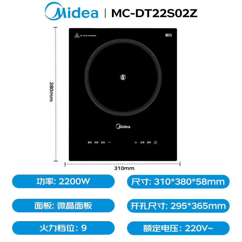 美的 (Midea) MC-DT22S02Z 电磁炉 家用2200W大功率触控按键 耐用面板 台嵌两用恒温匀火高清大图