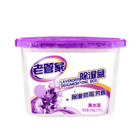 9盒装老管家薰衣草除湿盒吸潮干燥剂室内宿舍学生吸湿袋衣柜防潮防霉包