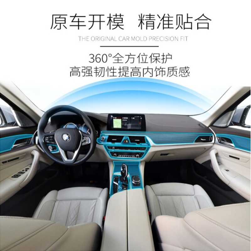 14-18款宝马5系内饰贴膜改装528Li530li540中控排挡保护膜透明膜TPU贴膜 18款宝马5系中控4件套