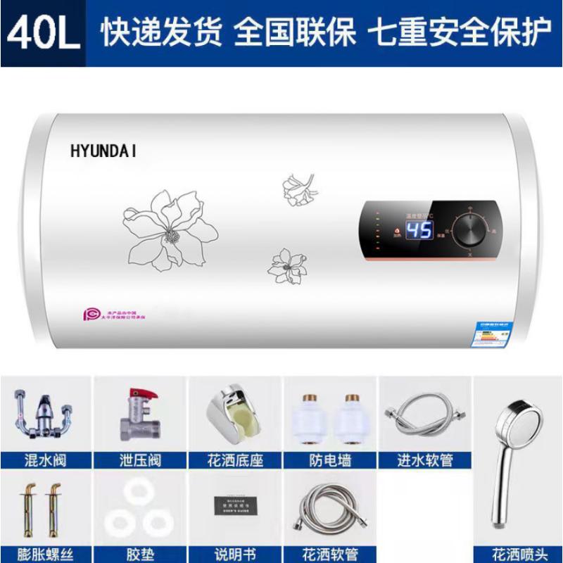 圆桶40升双防电墙+出水断电+巡航 电热水器家用储水式圆桶洗澡速热节能淋浴洗澡机40升50升