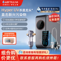 沁园净水器家用前置中央净水套装直饮机RO反渗透净水机厨下自来水过滤器新品800G-UR-A5870i+前置308