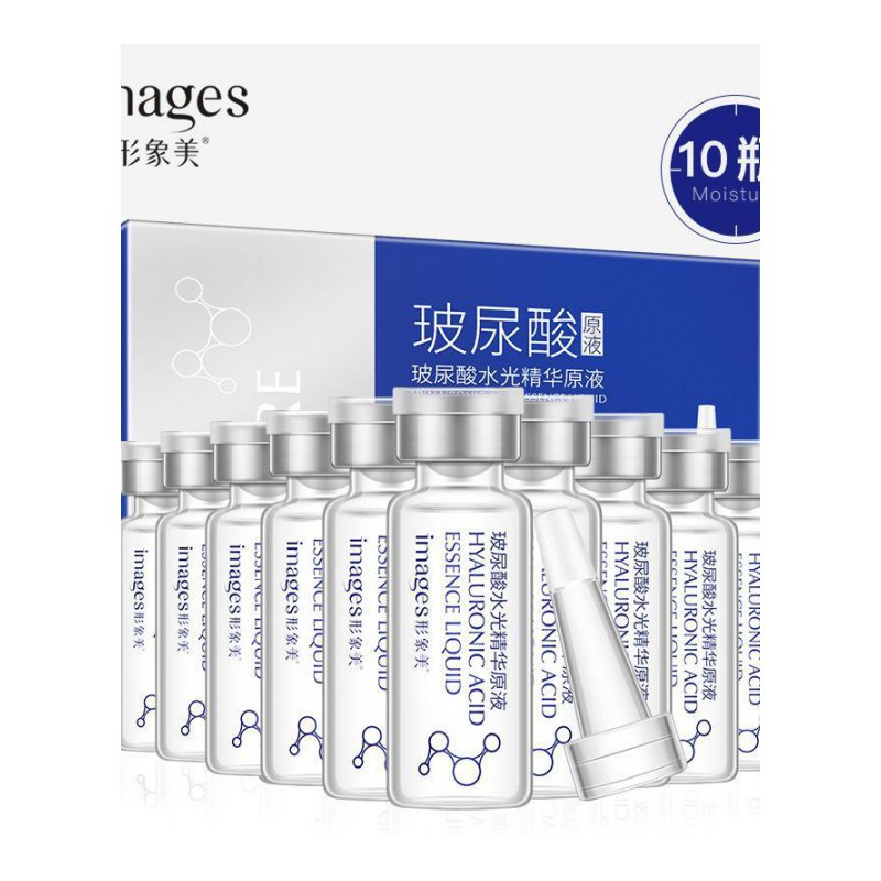 玻尿酸水光精华原液 补水保湿水润提亮肤色精华液 510
