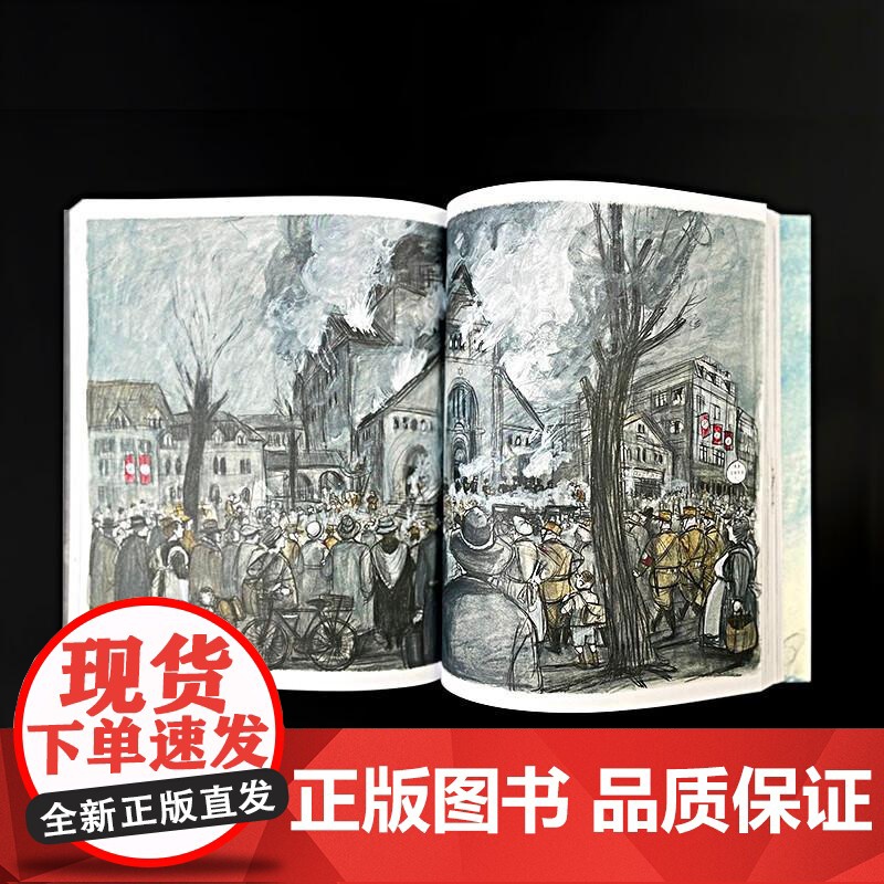 缄默 芭芭拉耶林湖南美术出版社高清大图