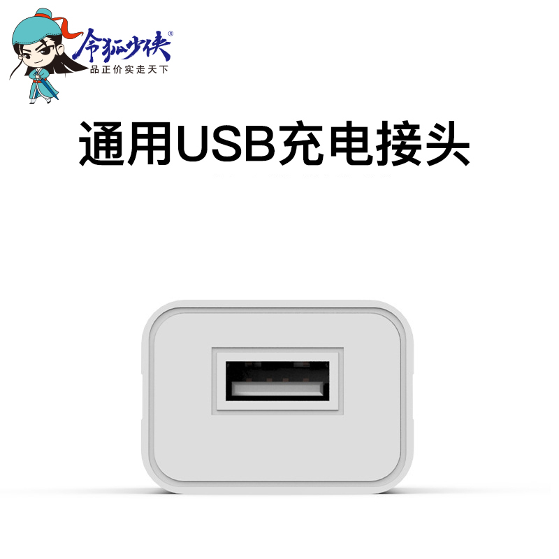 令狐少侠手机充电器usb充电插头令狐少侠充电器数据线5v1a充电头苹果充电插头华为小米手机1a充电 线usb白色通用插座vivo荣耀畅玩畅想手机插头 价格图片品牌报价 苏宁易购众诚数码专营店