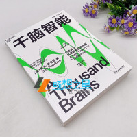 [正版] 千脑智能 杰夫·霍金斯关于大脑与智能的新理论 开启创造机器智能的路线图颠覆我们对大脑和人工智能未来的理解