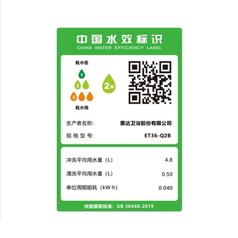 惠达智能马桶全自动一体式升级脚踢冲水自动防溅ET36-Q2