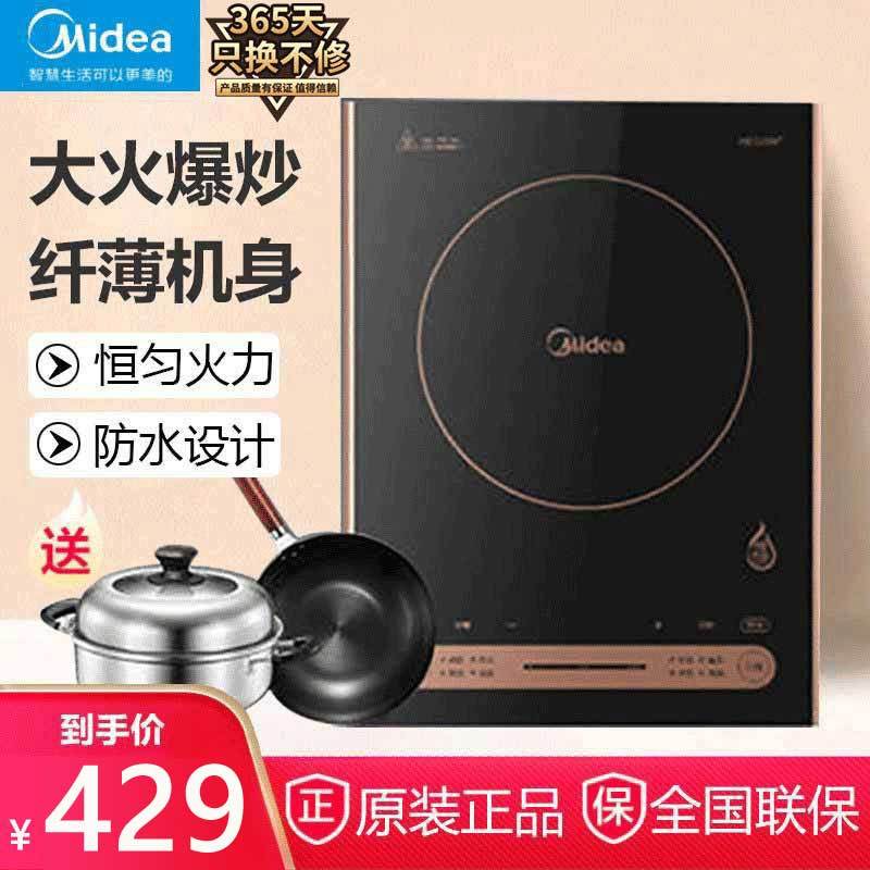美的(Midea) 电磁炉 C22-RH2270 恒匀火 家用 触屏 智能 防水 爆炒