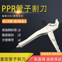 ppr剪刀水管专业剪pvc管子工具古达水电工快剪铝塑管割刀线管切割器 其他尺寸请联系客服