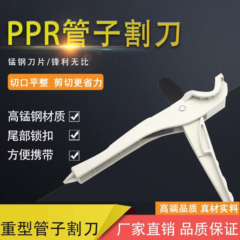 ppr剪刀水管专业剪pvc管子工具古达水电工快剪铝塑管割刀线管切割器 其他尺寸请联系客服