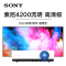 Sony索尼VPL-EX570投影仪高亮4200流明高清家庭影院家用网课办公商务培训商用会议室教育套餐一