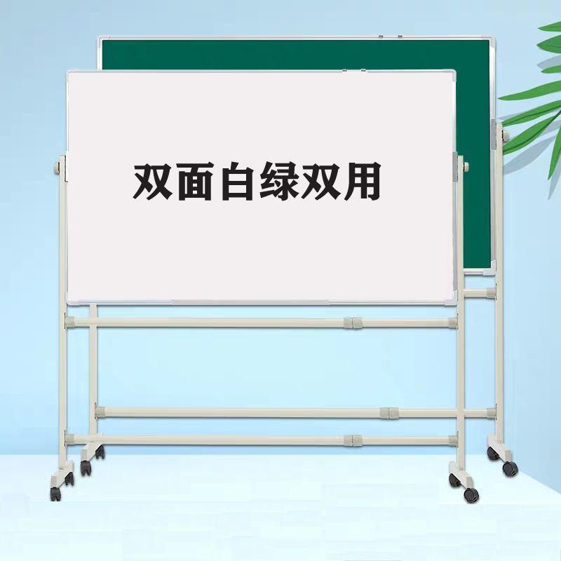 白板支架式教学办公写字板儿童磁性练字板移动黑板家用可擦写画板