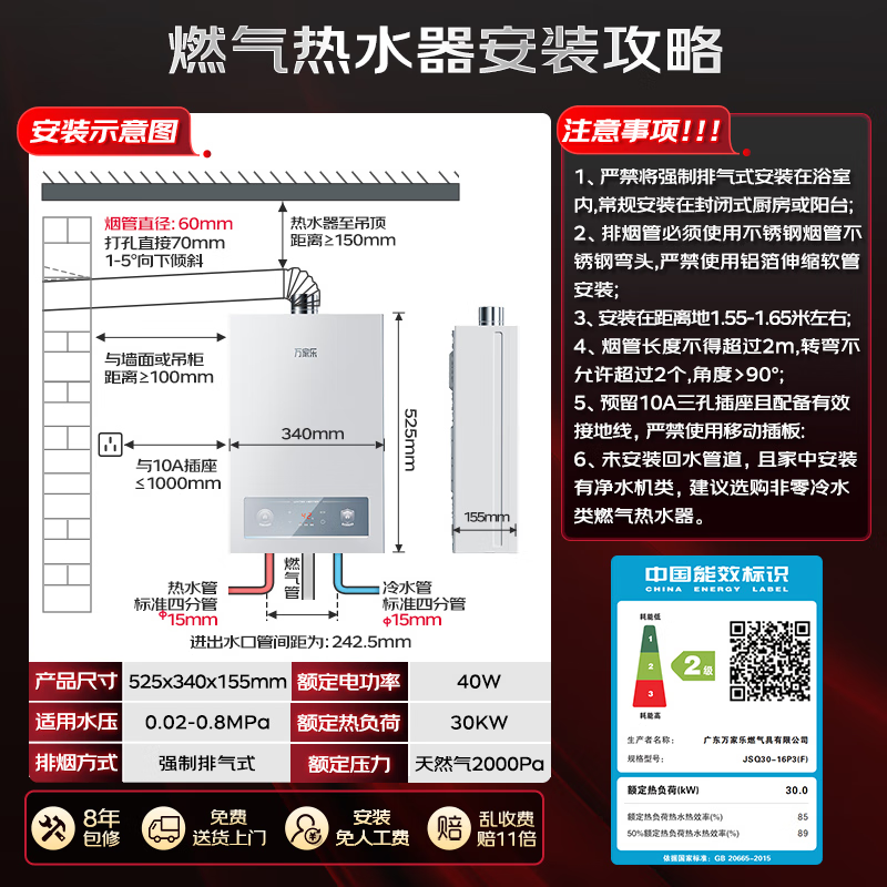 万家乐[恒温王P3 增压水伺服]13升燃气热水器天然气一级恒温节能防冻高清大图