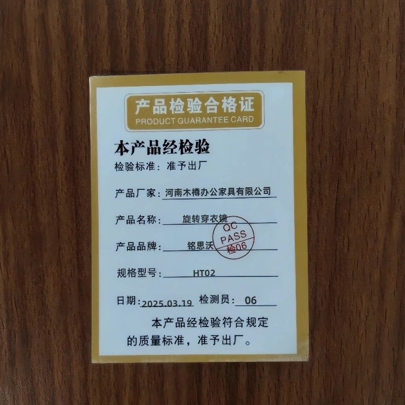 铭思沃旋转穿衣镜HT02个高清大图