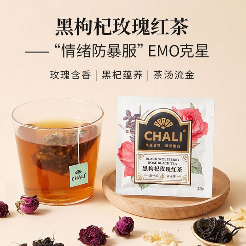 ChaLi茶叶礼盒独立包装浓厚茶韵口感清新细腻顺滑62.5g高清大图