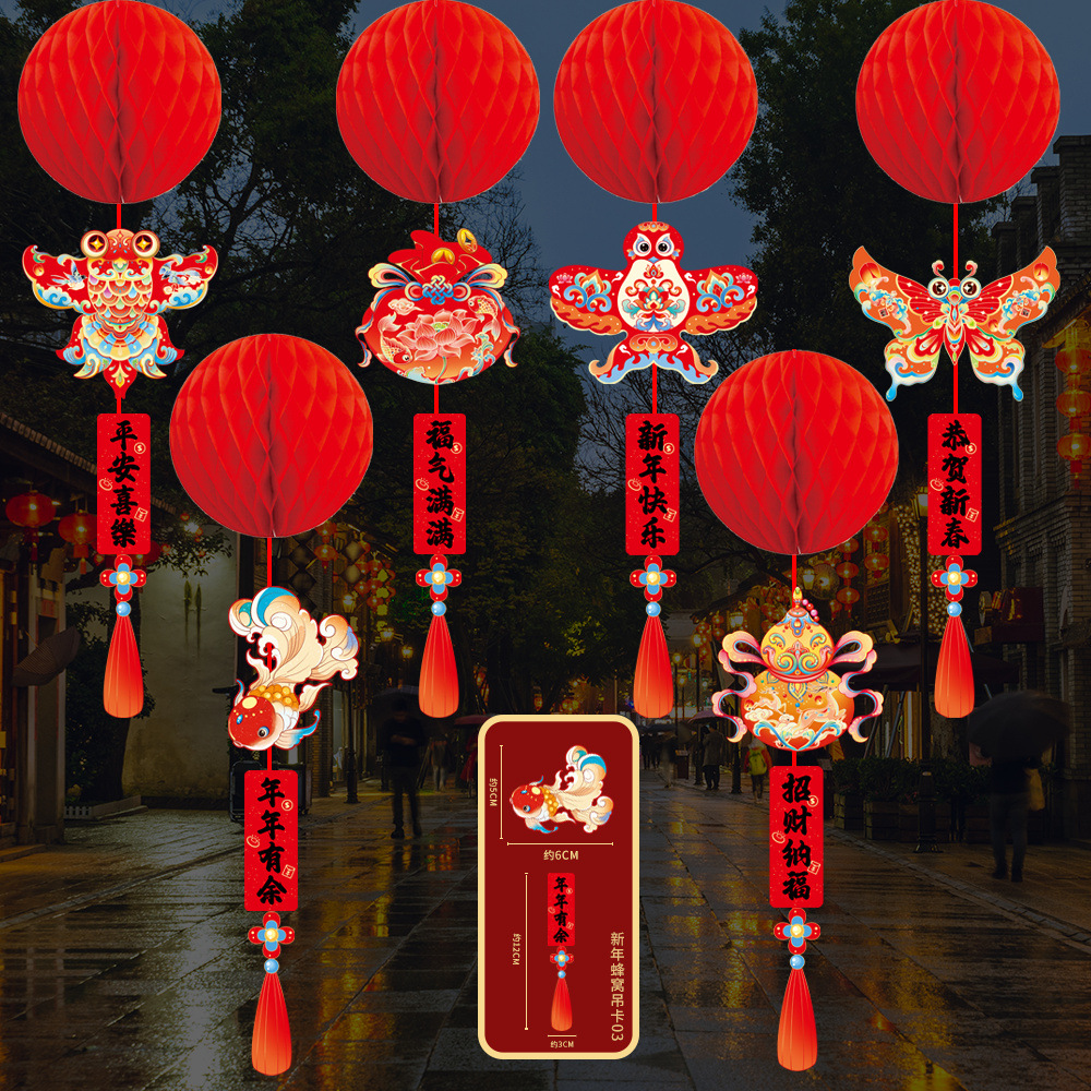 马年节庆布置挂饰HL蜂窝吊卡2 10个装高清大图