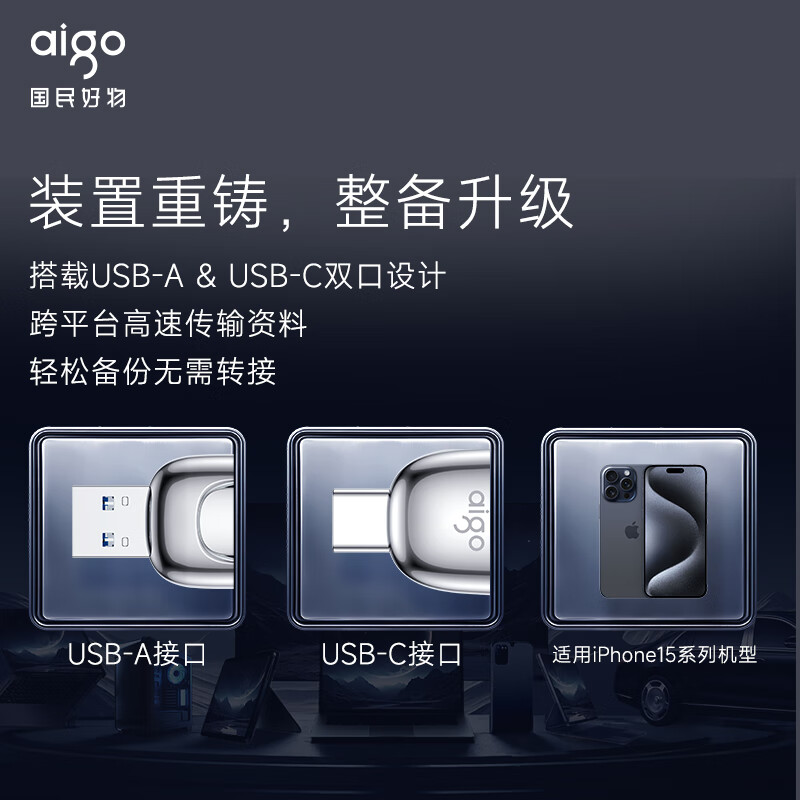 爱国者(aigo)Z398Pro优盘256GB USB3.2双接口高速固态U盘Type-C读速1070MB/s高清大图