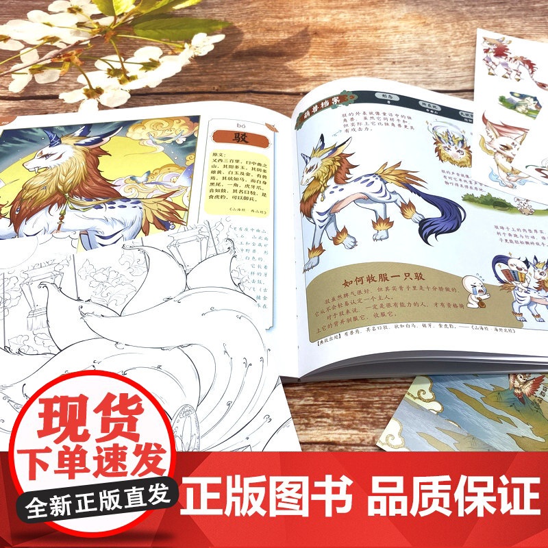 山海萌兽录:山海经太有趣了!--神祇讲古 哒哒猫 化学工业出版社 正版书籍高清大图