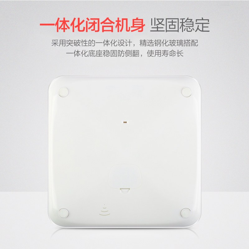 香山EB823i 多用智能体重秤家用电子称身健康减重称白色方秤居家电子秤
