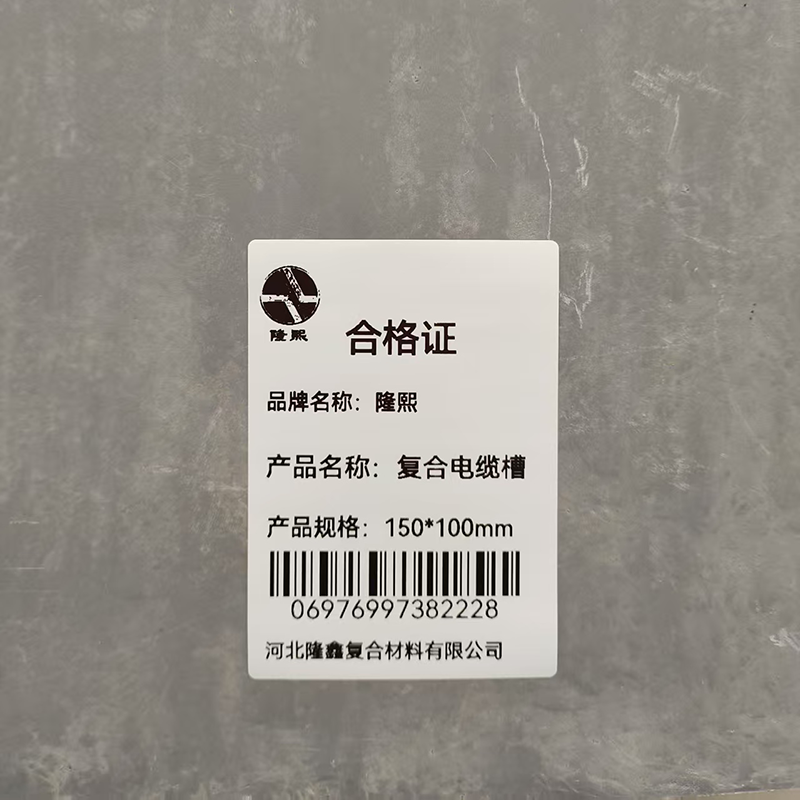 隆熙+复合玻璃钢+150*100mm+米高清大图