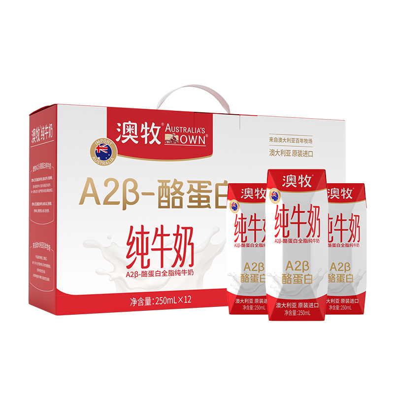 澳牧澳大利亚原装进口全脂牛奶250ml*12盒A2-β酪蛋白纯牛奶婴幼童