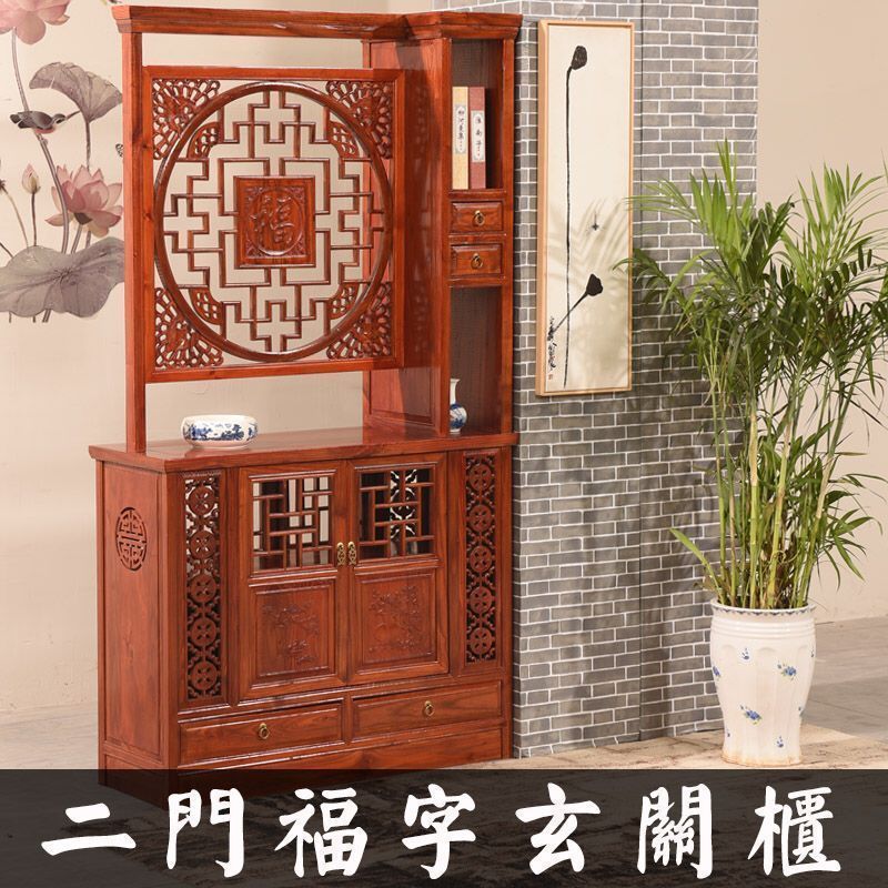森美人新中式玄关柜隔断实木屏风仿古家具双面花进鞋柜客厅厅酒柜 2门双面福字长110宽38高200整装框架结构