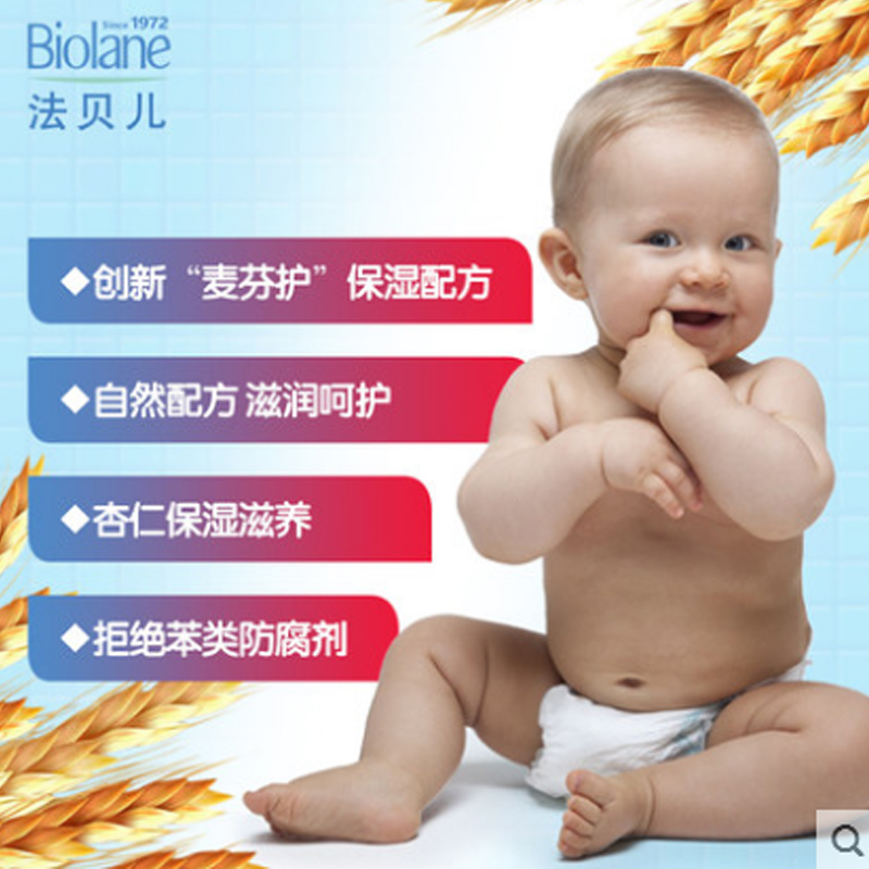 法贝儿Biolane婴儿按摩油抚触油新生儿宝宝精油润肤护肤油