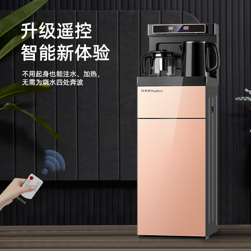 荣事达智能饮水机立式家用全自动下置桶装水茶吧机金色温热款