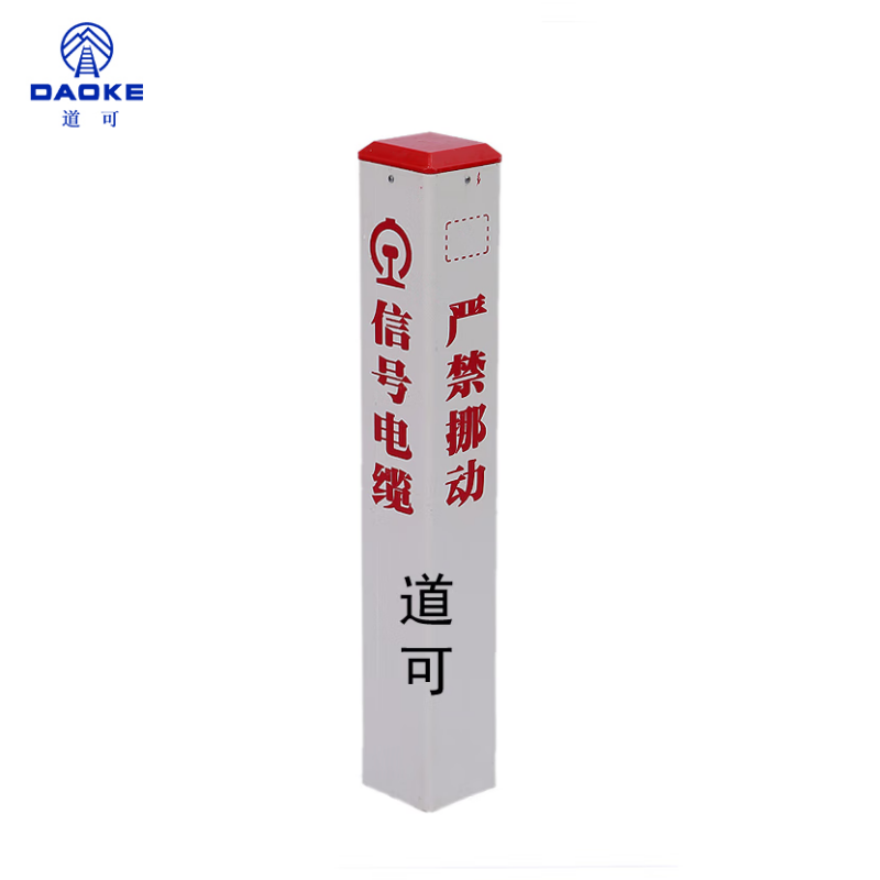 道可 电缆标桩 根高清大图