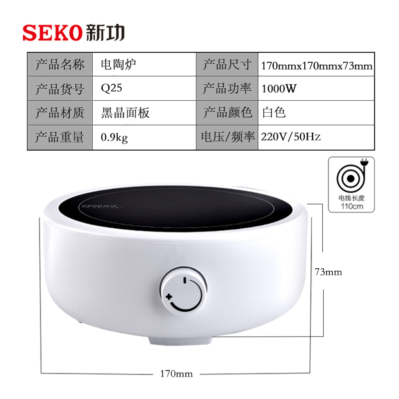 新功Q25小型电陶炉煮茶器家用电茶炉台式泡茶炉迷你电磁炉烧水壶
