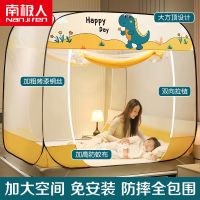南极人新款蚊帐免安装可折叠蒙古包1.8m家用1.5米床1.2防摔1.0m床 1.2x2.0m床【防摔+加大空间】 恐龙宝贝【A类帐纱-全包围-免安装】