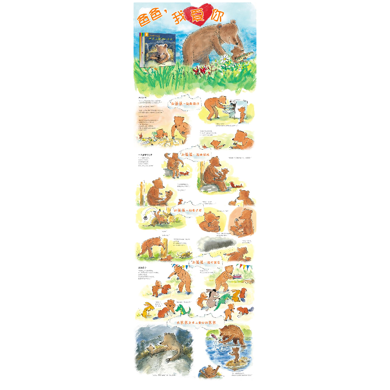 正版新书]小熊和最好的爸爸(全7册)(荷)阿兰德·丹姆 著 漆仰平,高清大图