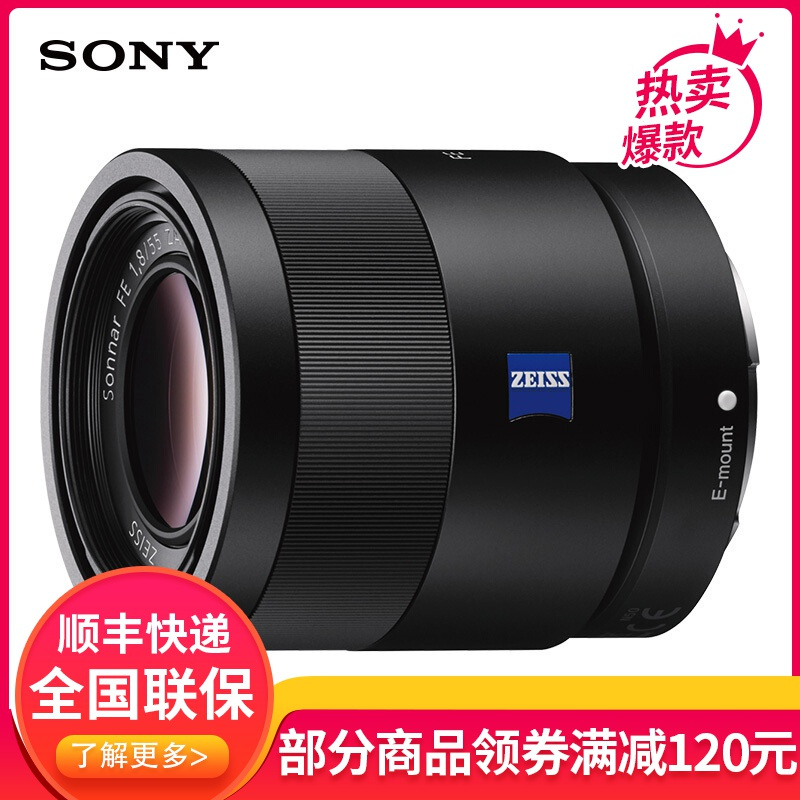 索尼(SONY)镜头FE 55mm F1.8 ZA报价_参数_图片_视频_怎么样_问答-苏宁易购