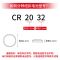 北汽幻速S3/S5/S6/H3威旺M50F/20/30/60/S50车钥匙电子遥控器电池 CR2032[两粒装]