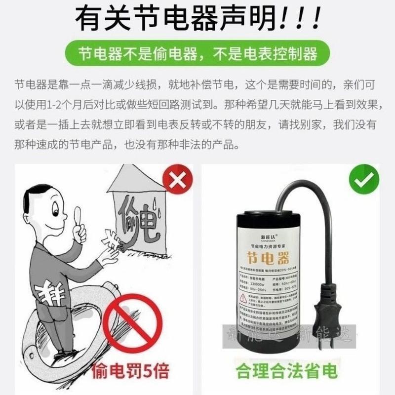 新型智能版节电器省电器空调节能宝家用电器省电王非电表慢转器 省电节电器家用版 适用于一切电表(月省20%-50%)