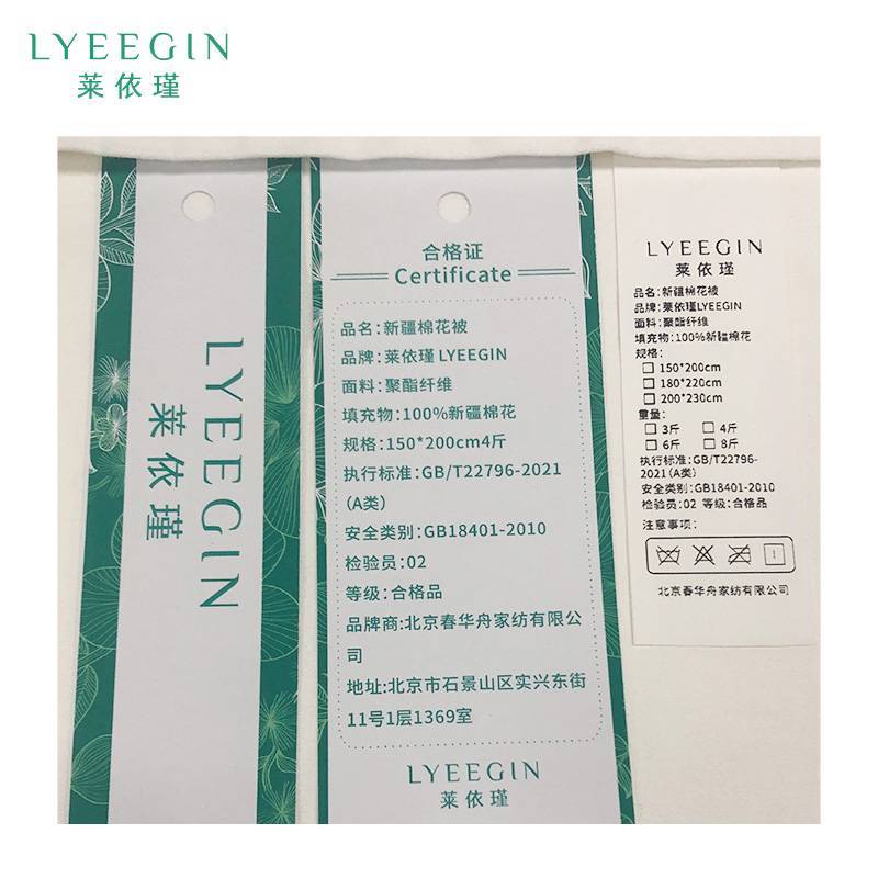 莱依瑾 LYEEGIN 棉被 A类新疆棉 150x200cm4斤 张