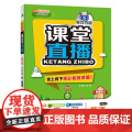 1+1轻巧夺冠课堂直播：五年级上 英语人教版PEP 同步视频讲解 2022年秋适用