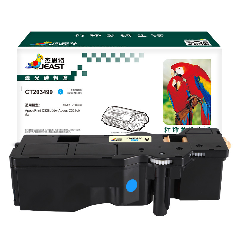 杰思特适用富士施乐C328dw粉盒 C328df碳粉 C320z墨盒 C325dw 施乐328 粉盒青色