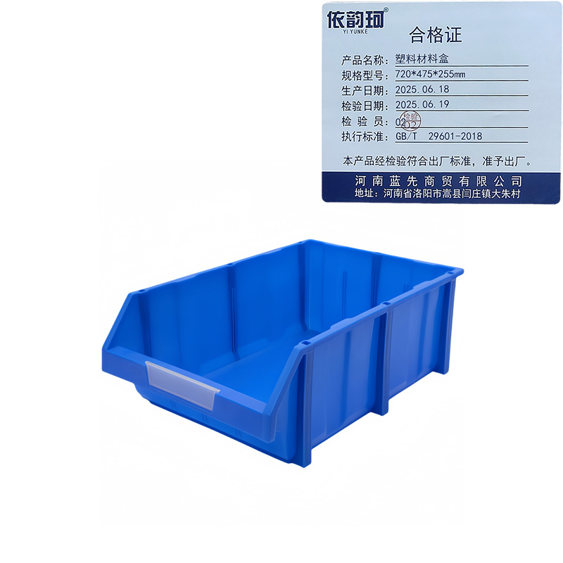 依韵珂塑料材料盒720*475*255mm个高清大图