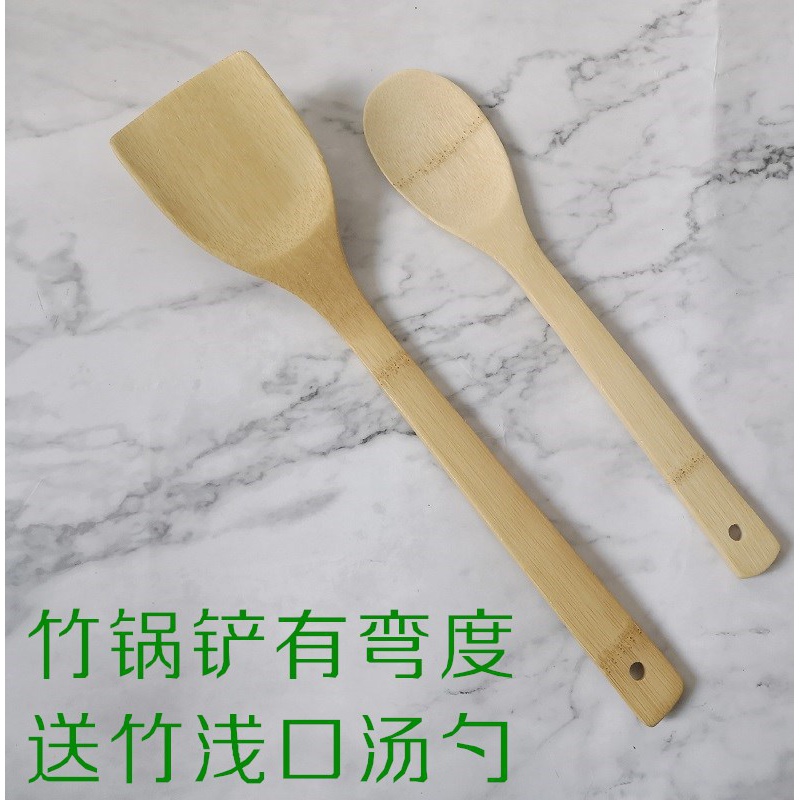 竹铲子不粘锅专用无漆竹锅铲长柄竹木厨具套装竹子锅铲家用炒菜铲 敬平 竹锅铲（有弯度）..送竹平汤勺