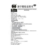 免运费】修正 肺宁颗粒 10g*14袋清热祛痰止咳 用于慢性支气管炎咳嗽 止咳平喘