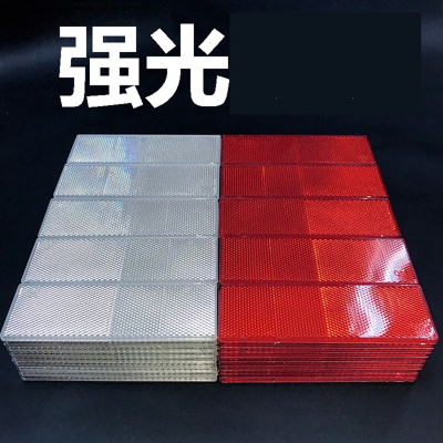 闪电客货车反光板汽车反光贴条车身夜间反光条警示标识交通反射器塑料块 有孔[红色50片+白色50片]
