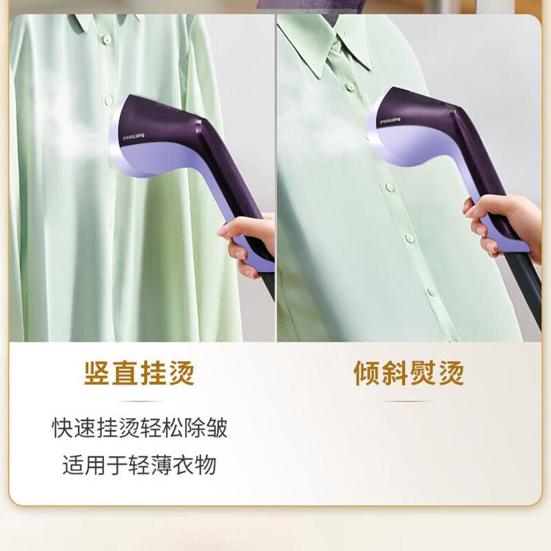 飞利浦(PHILIPS)立式挂烫机家用双杆手持熨烫机蒸汽电熨斗挂烫机2L大水箱蒸汽挂烫机加大挂烫板熨烫STE3160/3
