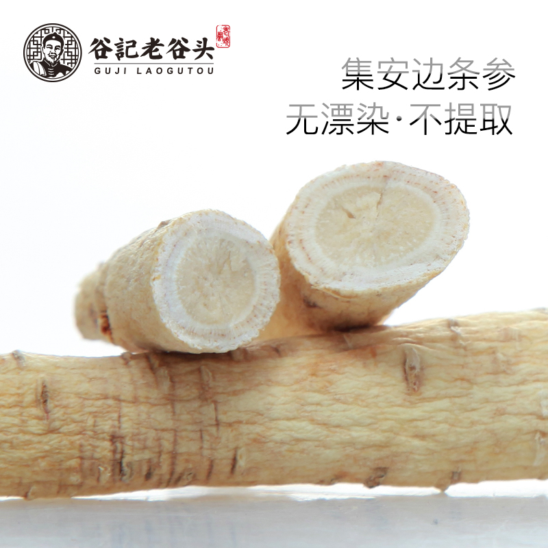 老谷头 人参 野山参礼盒装集安边条白参生晒参足龄500克量贩装