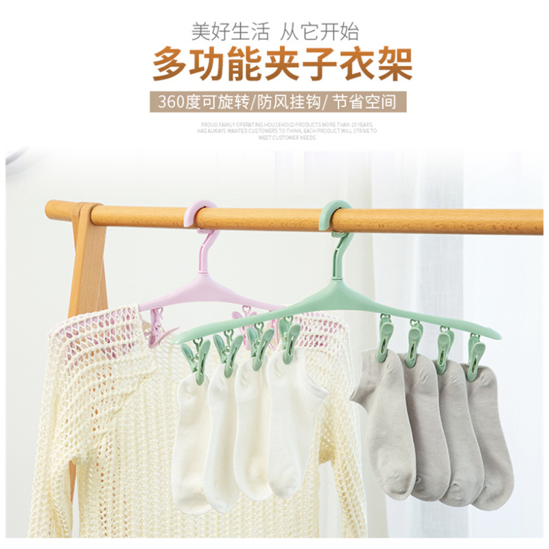 洛港 晾袜子衣架宿舍多夹子功能袜子架晾衣架袜架家用内衣挂衣架晒衣架