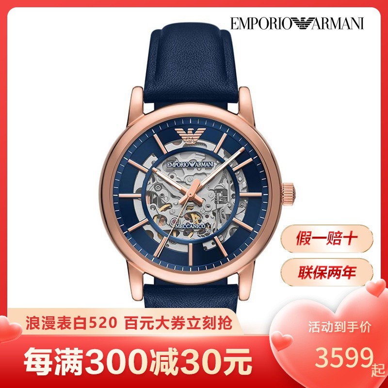 阿玛尼(armani)机械表ar60007 阿玛尼男表(armani)手表男士手表 全