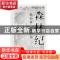 正版 森林纪(我的树你的国)(精) 胡平 广西师范大学出版社 978755