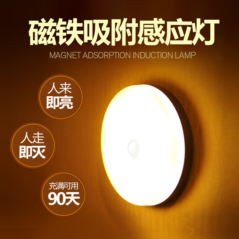 小夜灯泡led充电楼道节能光控声控过道衣柜吸顶走廊人体感应自动波迷娜BOMINA高清大图