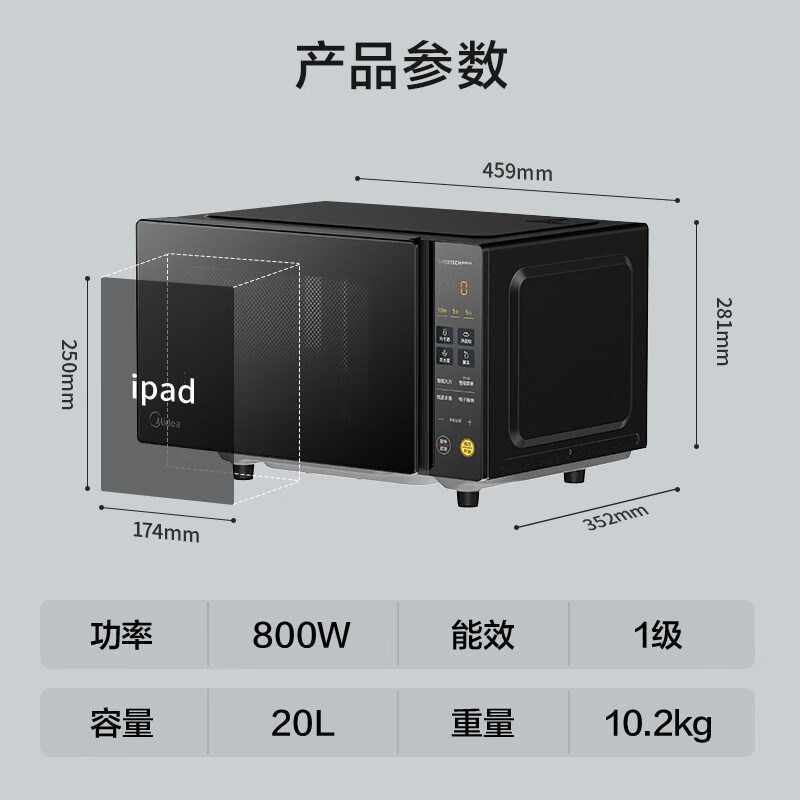 美的(Midea)微碳系列 20L家用变频微波炉 800W微波速热 一键智能菜单 钻石背板 微晶面板加热 PM20M2