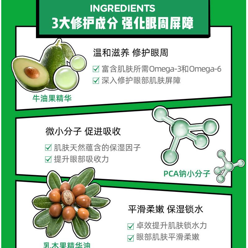 科颜氏(Kiehl’s) 科颜氏牛油果保湿眼霜14ml